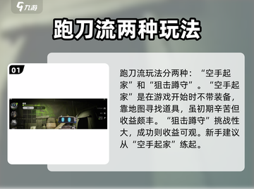 萤火突击⚡快速工厂跑刀超详细流程来了！🔥截图2