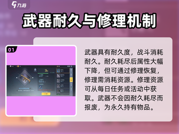 黎明觉醒⚡武器耐久系统揭秘！玩家必看🔥截图2