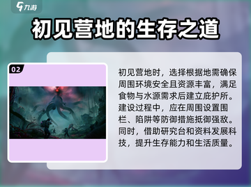 七日世界新手必看！💥快速上手攻略🎉截图3