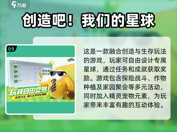 💥2025年必玩！🔥十大热门3D手游免费排行🎉截图10