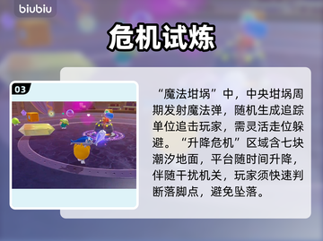 蛋仔派对S27上线！🌟梦境闯关赢大奖截图4