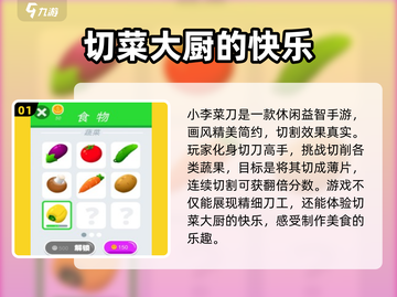 小李菜刀🔥：超好玩手游，独特玩法等你来战！截图2