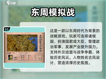 🔥2023必玩古代战争策略游戏合集🎮截图6
