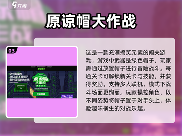 🔥2025年超好玩手游排行榜，这些良心游戏你玩过吗？🎮截图4