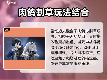 星塔旅人悠星大揭秘💥游戏党必看！🌟截图4