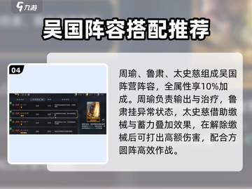 三国谋定天下🔥太史慈超强攻略来了！截图5