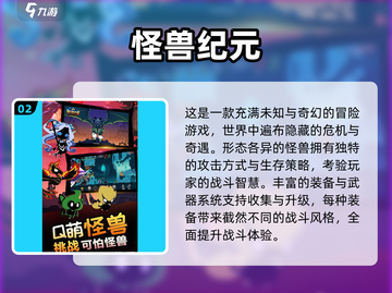 🎮2025必玩纪元游戏大揭秘！🔥截图3