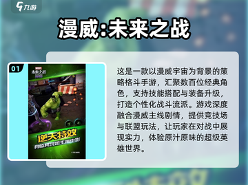 🔥2025漫威格斗手游TOP榜💥🎮截图2