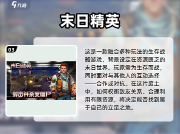 🔥2025生化危机类游戏合集💥🎮截图4