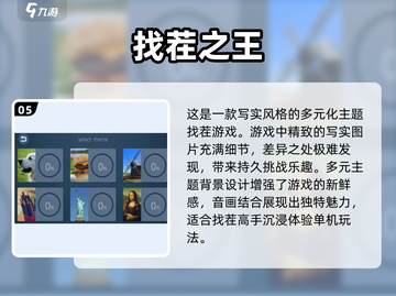  nostalgia💥80年代经典找茬游戏回归，快来下载挑战！🎮截图6