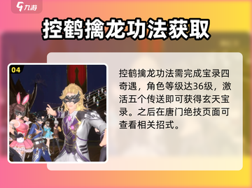 斗罗大陆史莱克学院🔥玄天宝录解锁秘籍来了！快人一步🚀截图5