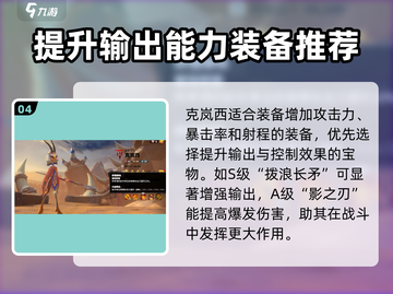 万龙觉醒🔥克岚西技能全面解析🎉截图5
