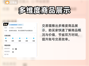 光隙解语账号交易🔥靠谱平台大揭秘！🎮截图5