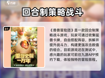 兽兽冒险团上线时间🔥公测倒计时🎉截图2
