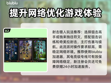 魔兽世界🔥探索赛季猎人符文搭配推荐💥截图3