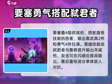 阴阳师：小骨英雄杀手套路大曝光！🔥 Skeleton游戏技巧分享截图3