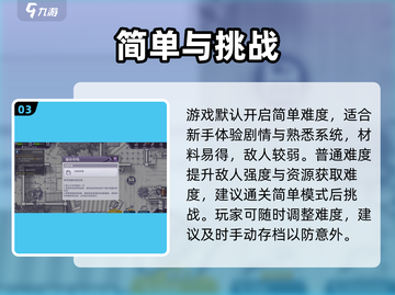 阿瑞斯病毒2🔥难度设置秘籍！截图4