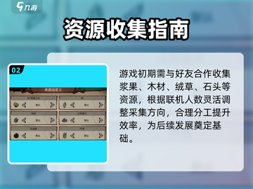 🔥饥困荒野能联机了？速看玩法💥截图3