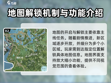 仙剑奇侠传世界地图🔥超大探索区域揭秘！截图3