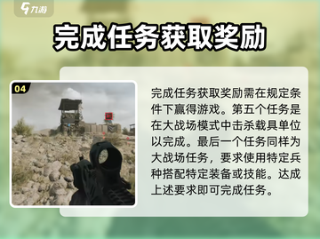 三角洲行动🔥全新任务曝光，玩家必看💥截图5