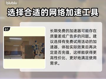 吃鸡游戏流畅秘籍🔥免费加速器推荐来啦！截图2