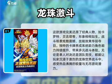 🔥2024必玩召唤神龙游戏推荐下载链接截图2