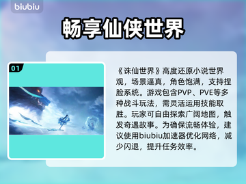 诛仙世界🔥闪退解决秘籍，不看后悔！💥截图2