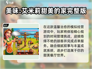 🔥2025最火艾米丽游戏来袭！🎮截图2