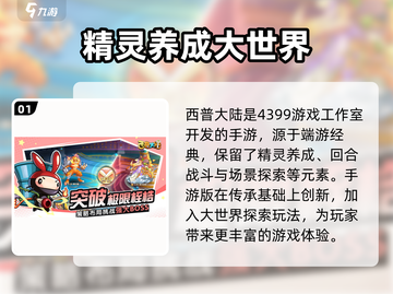 西普大陆🔥超好玩的游戏类型大揭秘！🎮截图2