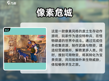 丧尸游戏推荐！2023年最🔥单机游戏✨截图3