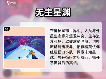 🚀2025最火飞船探索手游来袭！截图4