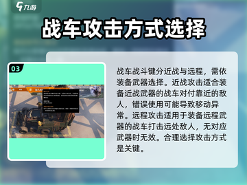 创世战车😎操作技巧大公开！新手必看🔥截图4