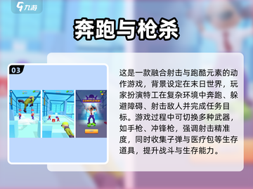 🔥2025免费酷跑游戏大合集💥超爽跑酷任你挑🏃‍♂🎮截图4