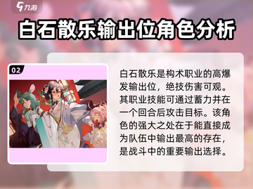 原神：物华弥新白石散乐实力爆表！🔥⚡截图3