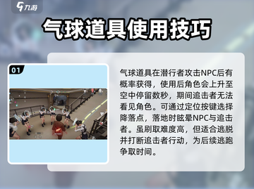 零号任务新手必看！💥超全道具推荐清单来啦！🔥截图2