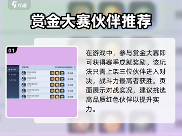 航海王壮志雄心🔥赛季成就获取全攻略🎉截图2