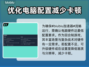 临界突变卡顿🔥解决方式💡让你游戏流畅不卡顿！截图2