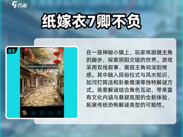 2025必玩🔥烧脑神探手游🔥顶级推理等你来挑战！截图4
