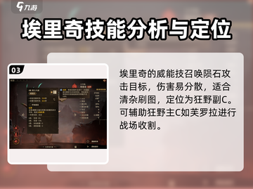 龙息神寂埃里奇养成秘籍🔥游戏大神必看！截图4