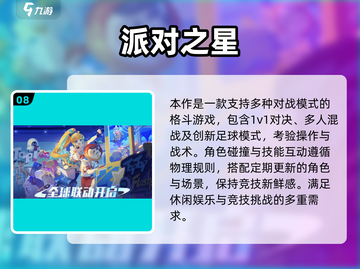 🔥10个聚会小游戏2025🔥玩到嗨翻天💥截图9