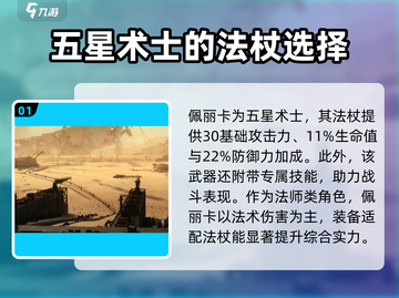 明日方舟终末地🔥佩丽卡武器大起底！不容错过的强力装备👇截图2