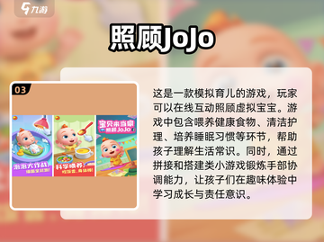 冬天到了！这些游戏让孩子玩得不想回家✨截图4