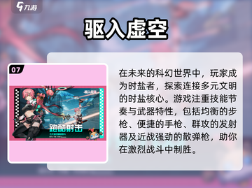 🔥2025低配也能玩的热门网游大全💥截图8