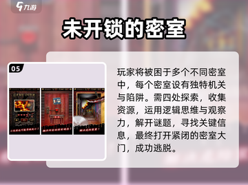 🔥2025最火密室手游推荐！ escape游戏迷必玩榜单🎮截图6