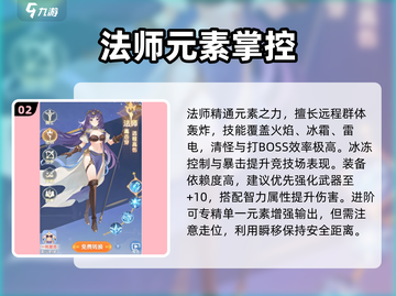 《仙境传说破晓》超全职业推荐！✨这些职业太好玩了🔥截图3
