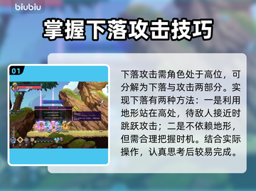 星界战士下落攻击🔥键鼠操作秘籍💎截图2