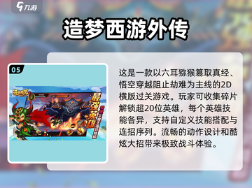 🔥2025必玩魔幻西游手游推荐✨下载清单在这里！截图6