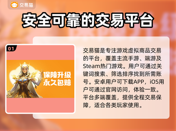 游戏账号交易平台推荐，买号必备🔥🎮截图2