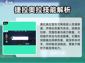宝可梦大集结⚡捷拉奥拉最强玩法攻略来了！截图3