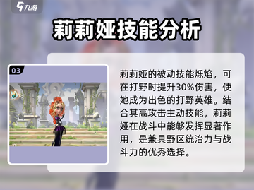 万龙觉醒🔥人族法师超强攻略🌟截图4